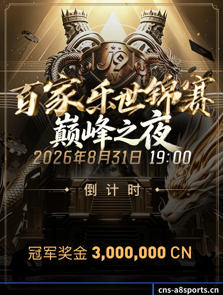 光电级渲染调优 - 高分通过严苛的网络安全合规审计,自研的低延迟比分推送中枢正式服役,将赛场数据同步损耗压至极限。